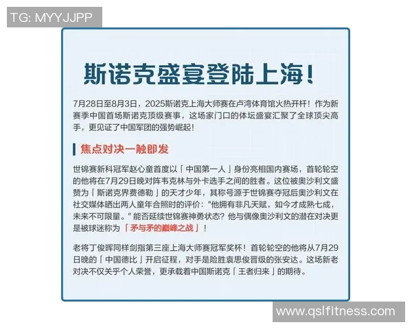 全球焦点聚集顶级体育赛事激情碰撞见证冠军荣耀时刻与时代精神光